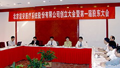 推進“四化”