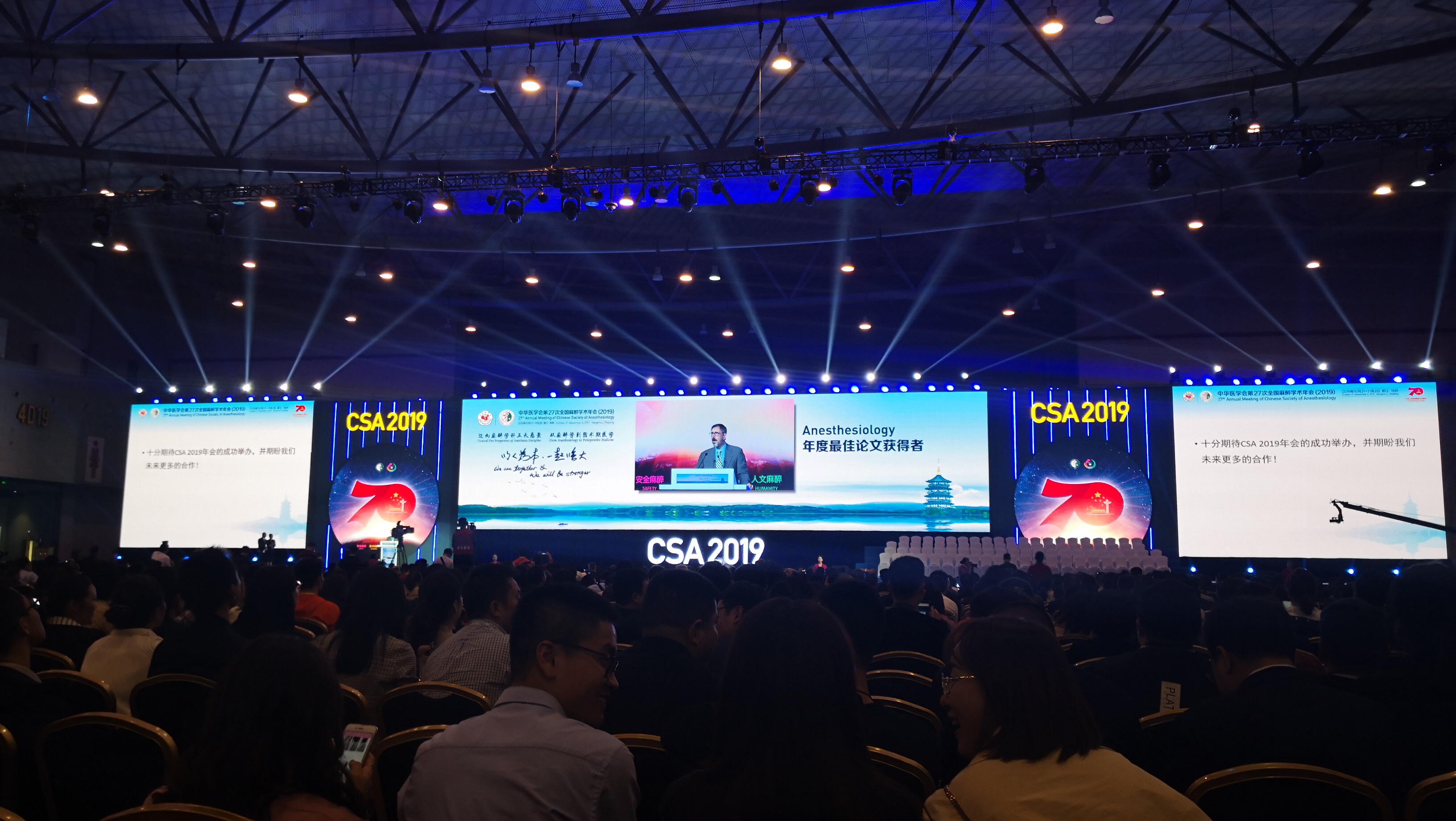 聚焦CSA2019 , 誼安力促麻醉學科跨越發展！