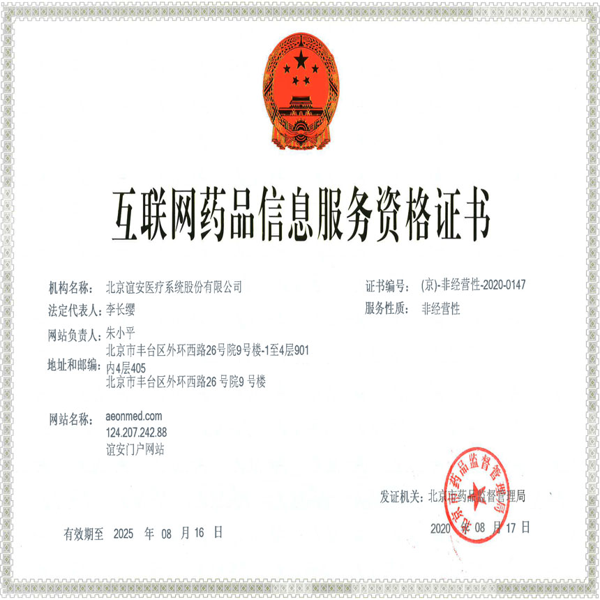 (京)-非經(jīng)營(yíng)性