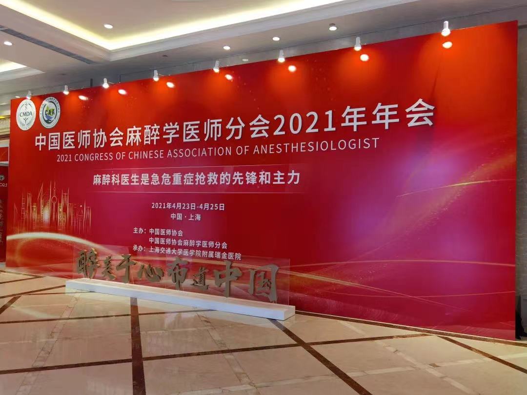 聚焦CAA  誼安提升麻醉安全新境界